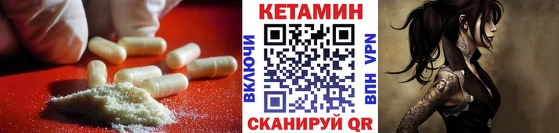 КЕТАМИН VHQ Октябрьский