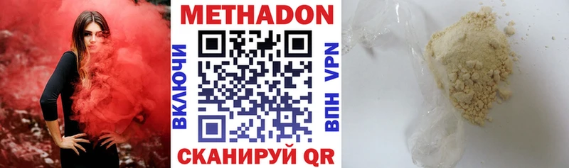 МЕТАДОН VHQ  Октябрьский 